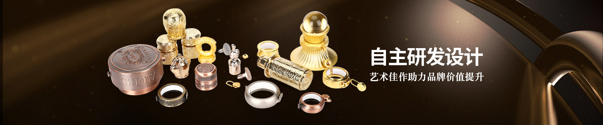 展源五金-自主研發(fā)設(shè)計(jì)