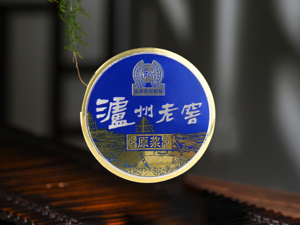 鋅合金瀘州老窖標(biāo)識(shí)牌